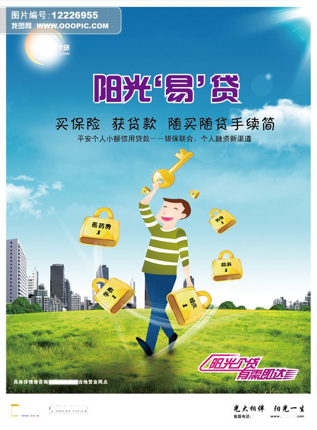 重庆快速借款
